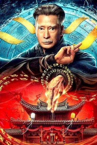فيلم The Battle of Yin and Yang House 2023 مترجم