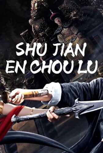 فيلم SHUJIAN ENCHOULU 2023 مترجم
