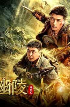 فيلم Lop Nor Tomb 2023 مترجم