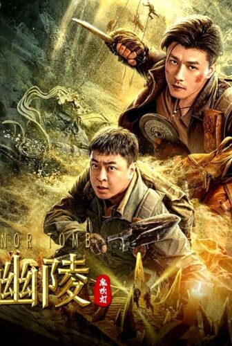 فيلم Lop Nor Tomb 2023 مترجم