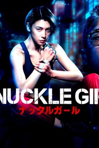 فيلم Knuckle Girl 2023 مترجم