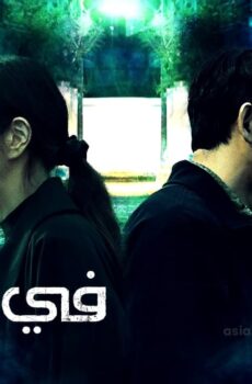 فيلم In Dream 2022 مترجم