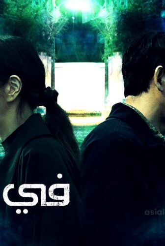 فيلم In Dream 2022 مترجم