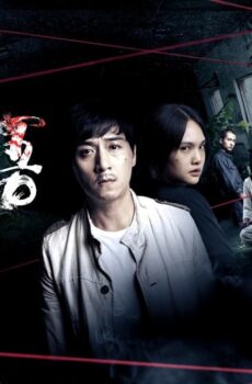 فيلم Kidnapped Soul 2021 مترجم