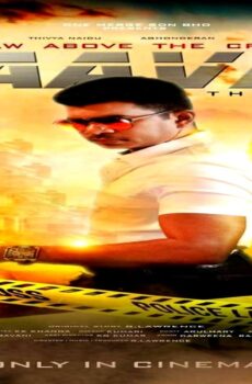 فيلم Kaaval The Movie 2023 مترجم