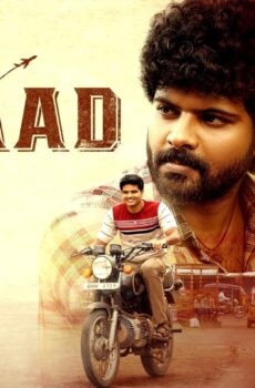 فيلم Ustaad 2023 مترجم