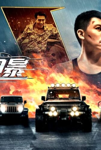 فيلم Firestorm 2023 مترجم