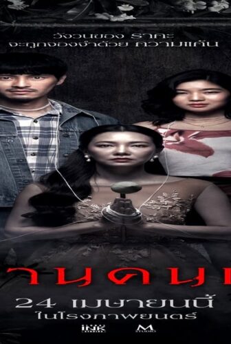 فيلم Tomb Watcher 2025 مترجم