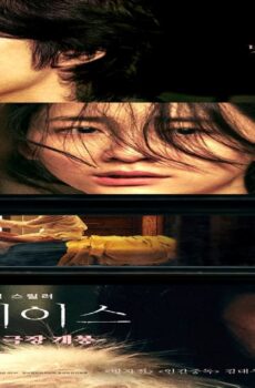 فيلم Hidden Face 2024 مترجم