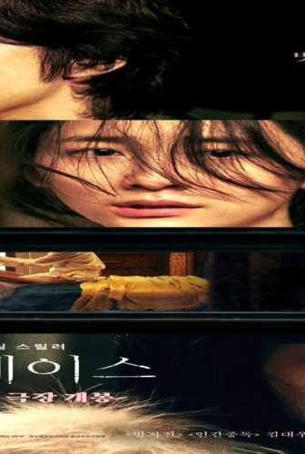 فيلم Hidden Face 2024 مترجم
