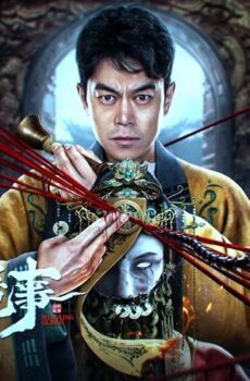 فيلم horror legend of miao ling 2024 مترجم