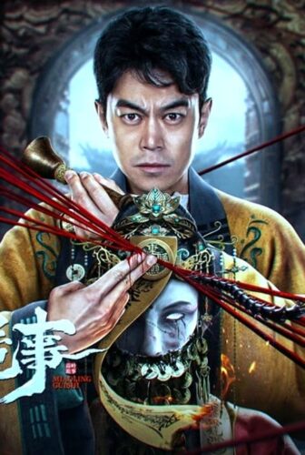 فيلم horror legend of miao ling 2024 مترجم