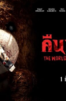 فيلم Night of the Killer Bears 2022 مترجم
