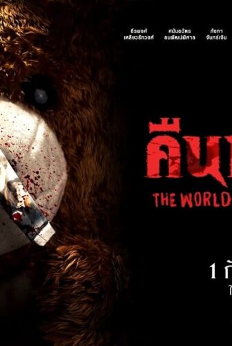 فيلم Night of the Killer Bears 2022 مترجم