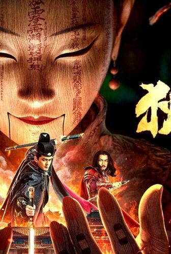 فيلم the mystery of humanoid puppet 2024 مترجم