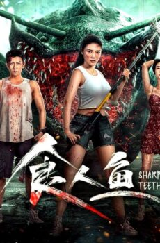 فيلم Sharp Teeth 2024 مترجم