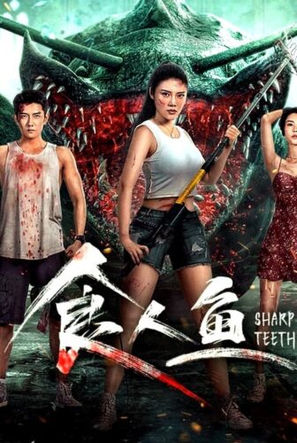 فيلم Sharp Teeth 2024 مترجم