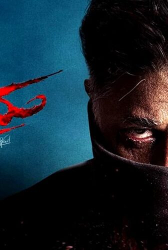 فيلم Bheema 2024 مترجم