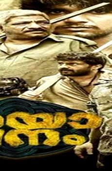 فيلم Mayavanam 2024 مترجم