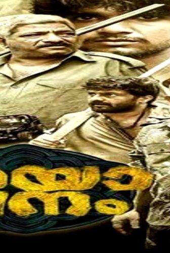 فيلم Mayavanam 2024 مترجم