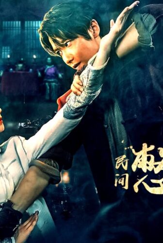 فيلم TREASURE HUNTING 2024 مترجم