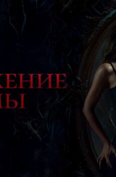 فيلم Succubus 2024 مترجم