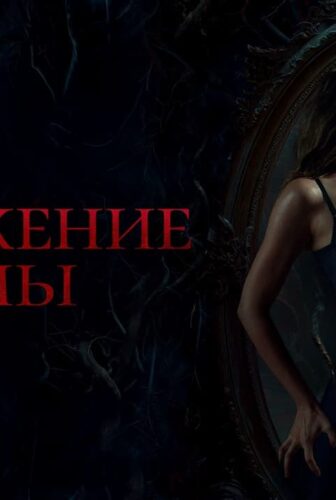 فيلم Succubus 2024 مترجم