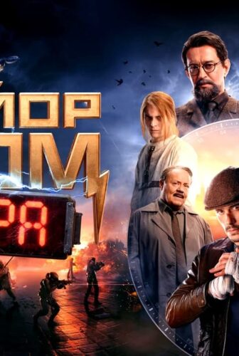 فيلم Major Grom: The Game 2024 مترجم