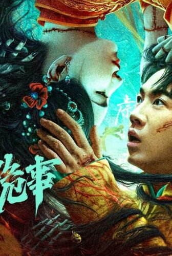 فيلم The Legend of Ba Yi’s Grandpa 2024 مترجم