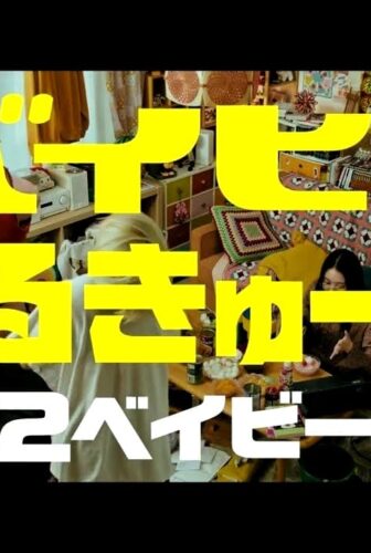فيلم Baby Walkure 2 2023 مترجم