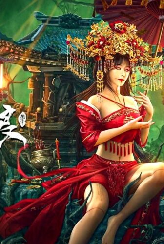 فيلم Bride and The Beast 2024 مترجم