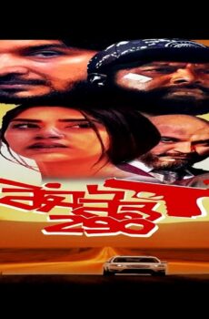 فيلم Range Road 290 2023 مترجم