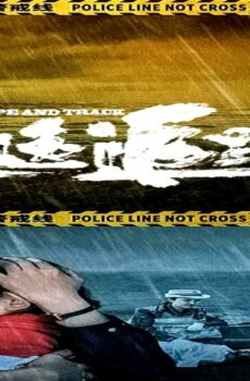فيلم ESCAPE AND TRACK 2024 مترجم
