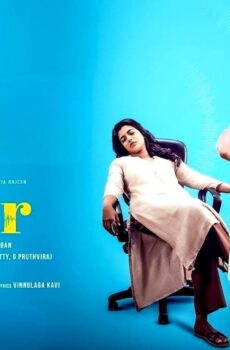 فيلم DeAr 2024 مترجم
