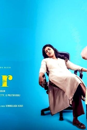 فيلم DeAr 2024 مترجم