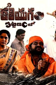 فيلم Kaliyugam Pattanamlo 2024 مترجم