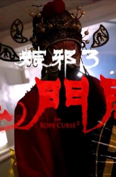 فيلم The Rope Curse 3 2023 مترجم