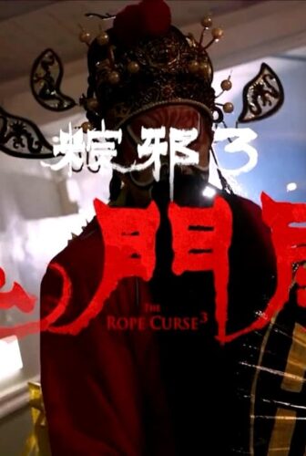 فيلم The Rope Curse 3 2023 مترجم