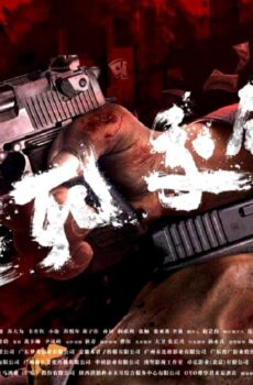فيلم The battle for justice 2023 مترجم