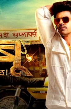 فيلم Babu 2024 مترجم