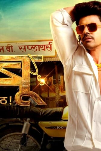 فيلم Babu 2024 مترجم