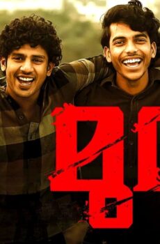 فيلم Mura 2024 مترجم