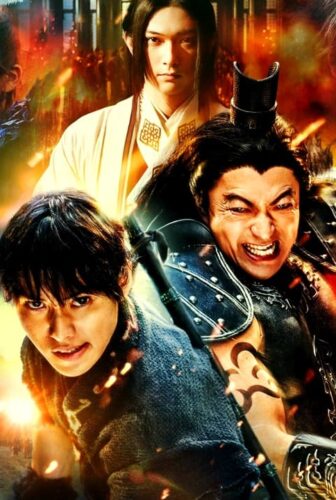 فيلم Kingdom 4 2024 مترجم