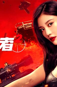 فيلم Sniper 2 2024 مترجم