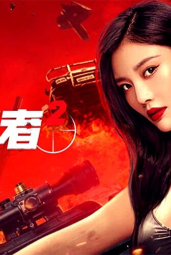 فيلم Sniper 2 2024 مترجم