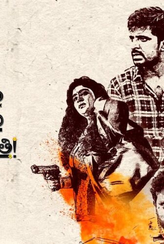فيلم Thappinchuku Thiruguvadu Dhanyudu Sumathi 2024 مترجم