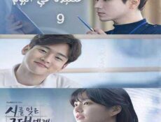 مسلسل قصيدة في اليوم الحلقة 9