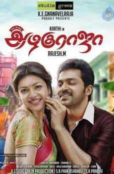 فيلم All in All Azhagu Raja 2013 مترجم