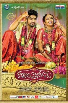 فيلم Kalyana Vaibhogame 2016 مترجم