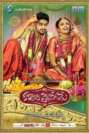 فيلم Kalyana Vaibhogame 2016 مترجم